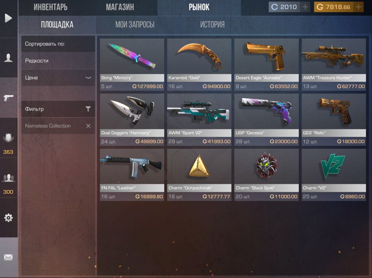 Cheats for Standoff 2 0.29.0