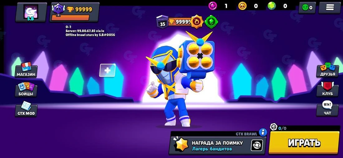 Приватка GTX Brawl