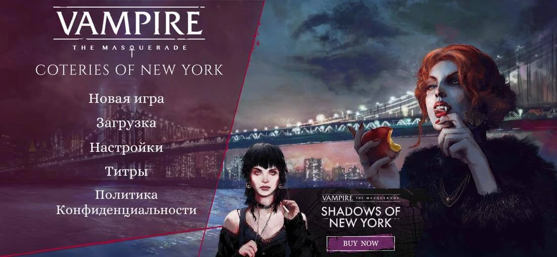Vampire: The Masquerade - CoNY