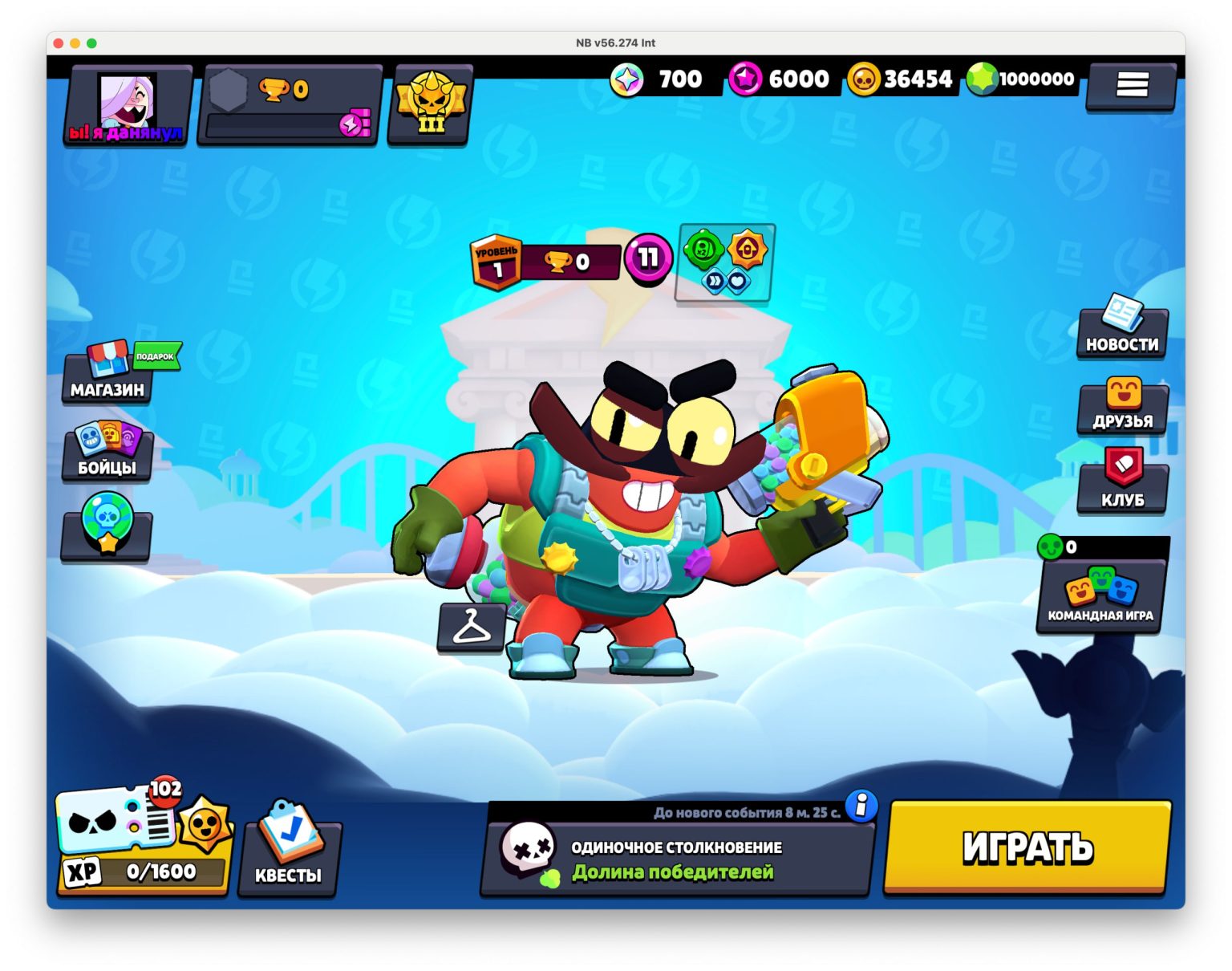 Gene Brawl 56.274