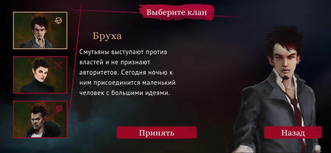 Vampire: The Masquerade - CoNY