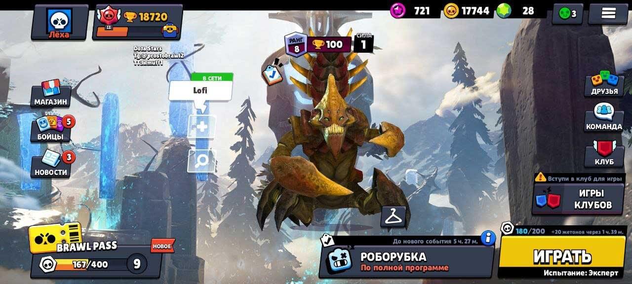 Приватка Dota Stars 56.274