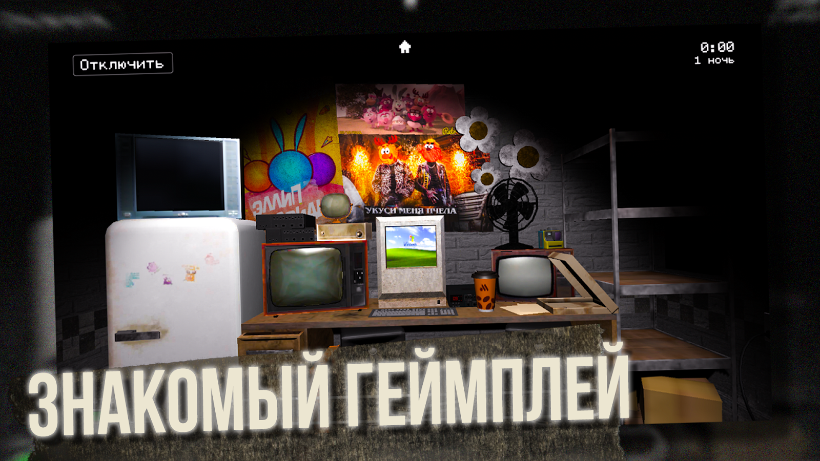 Five Nights with the Spheres