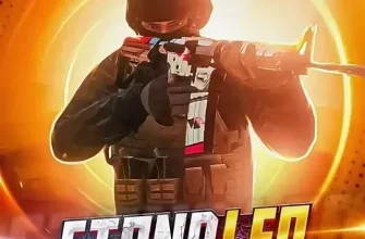 Приватка StandLeo 2.4