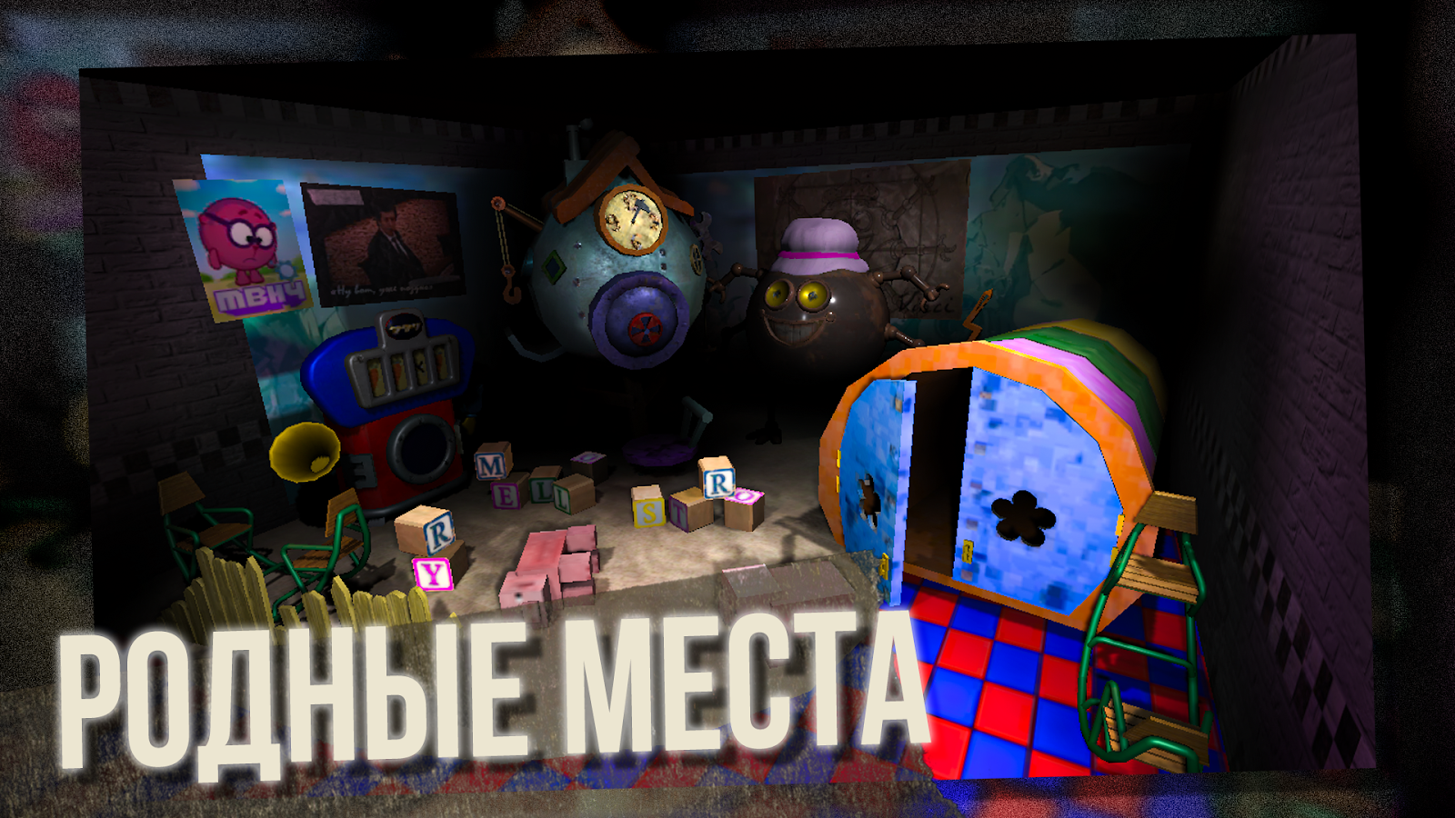 Five Nights with the Spheres