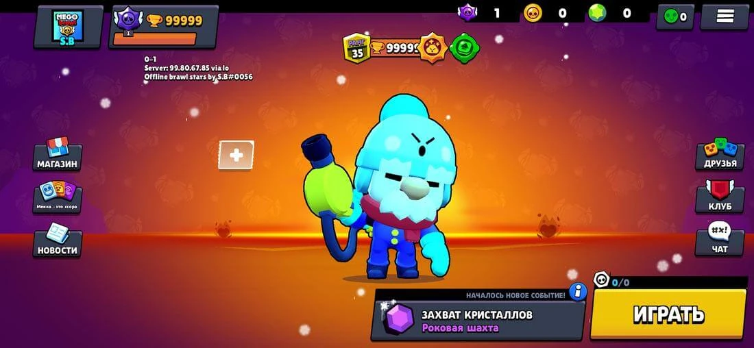 Приватка Hyper Brawl 23.0