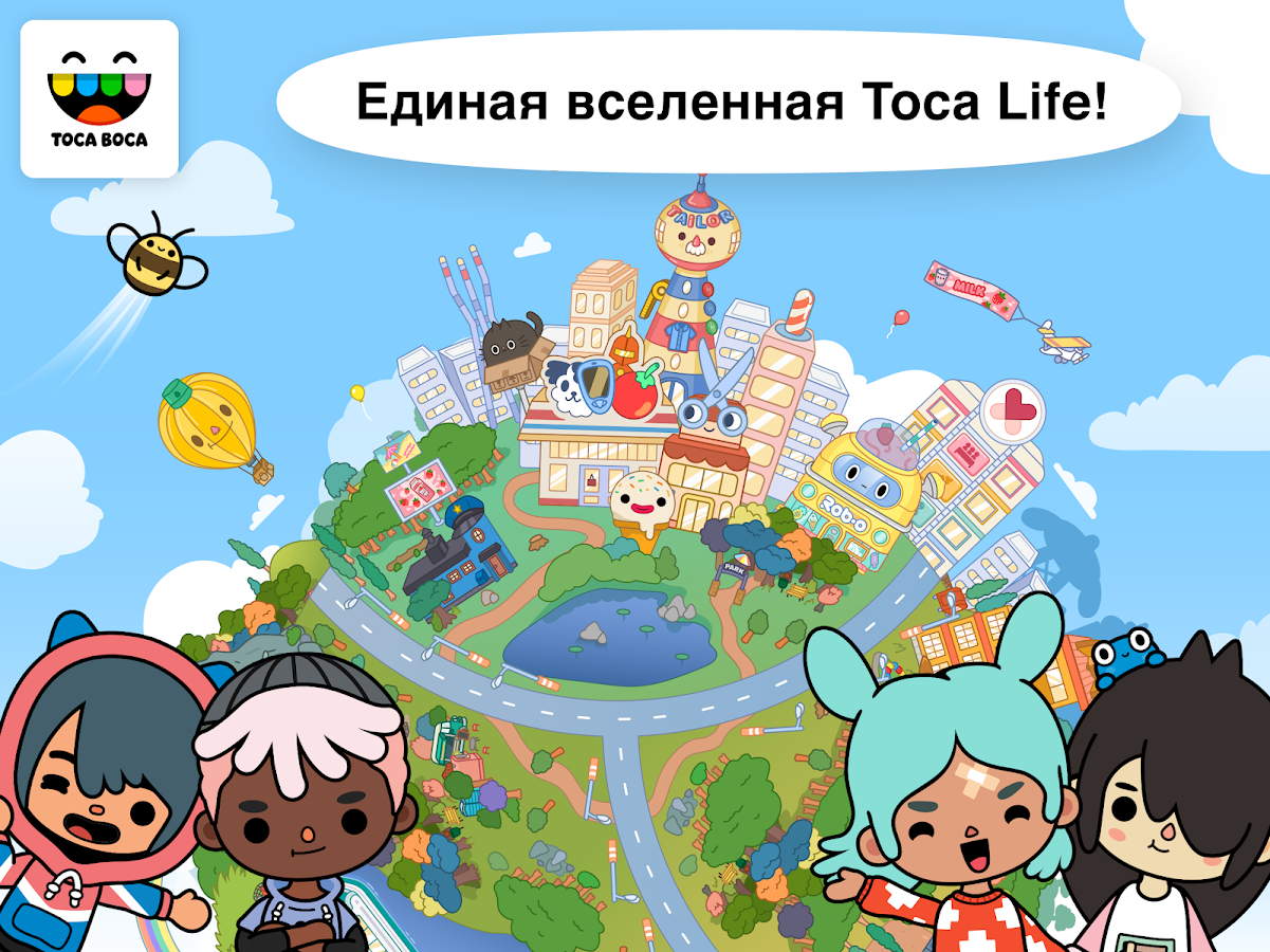 Тока Бока 1.91.1