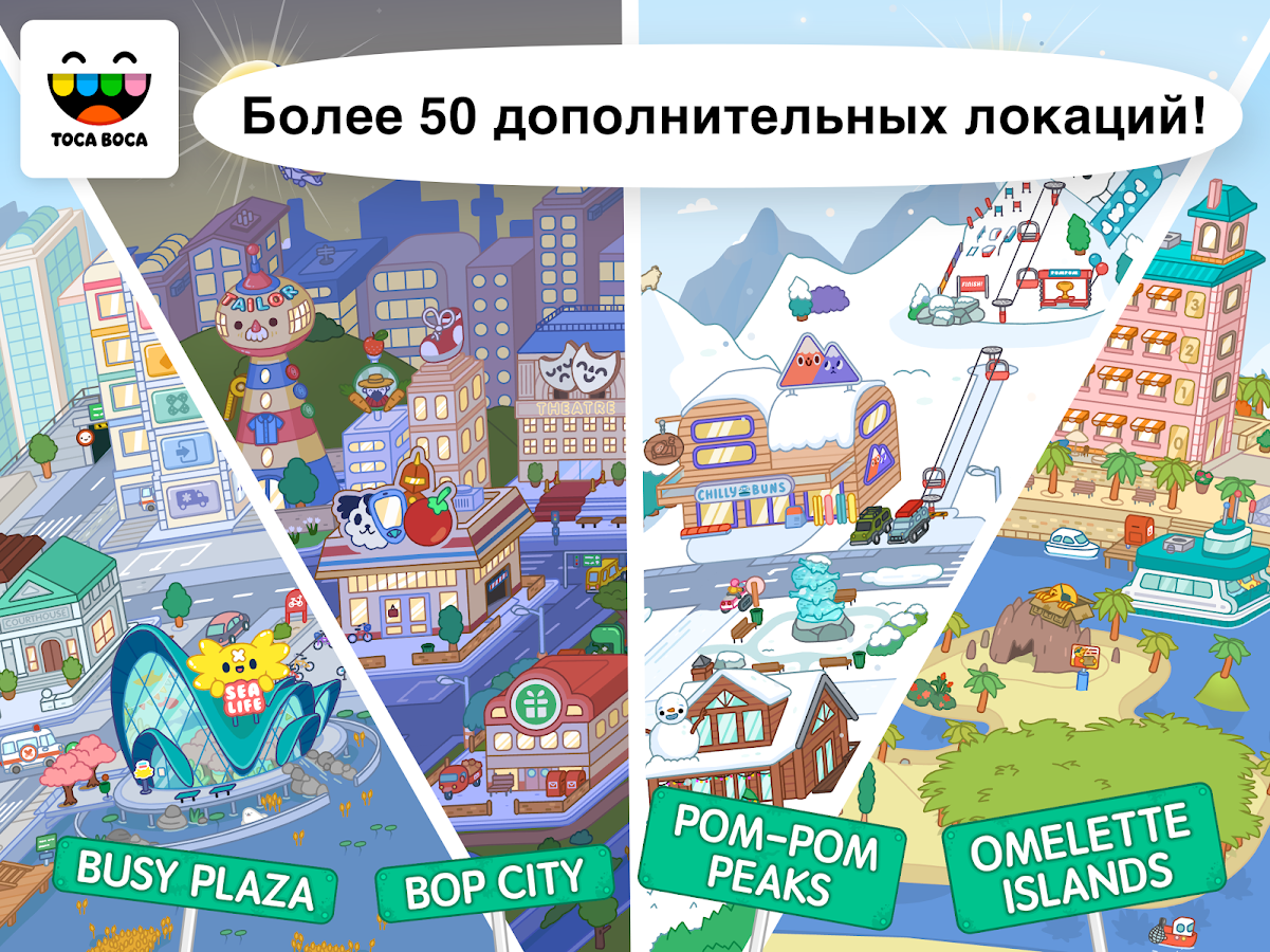 Тока Бока 1.91.1