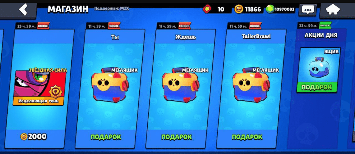 Приватка Dex Brawl