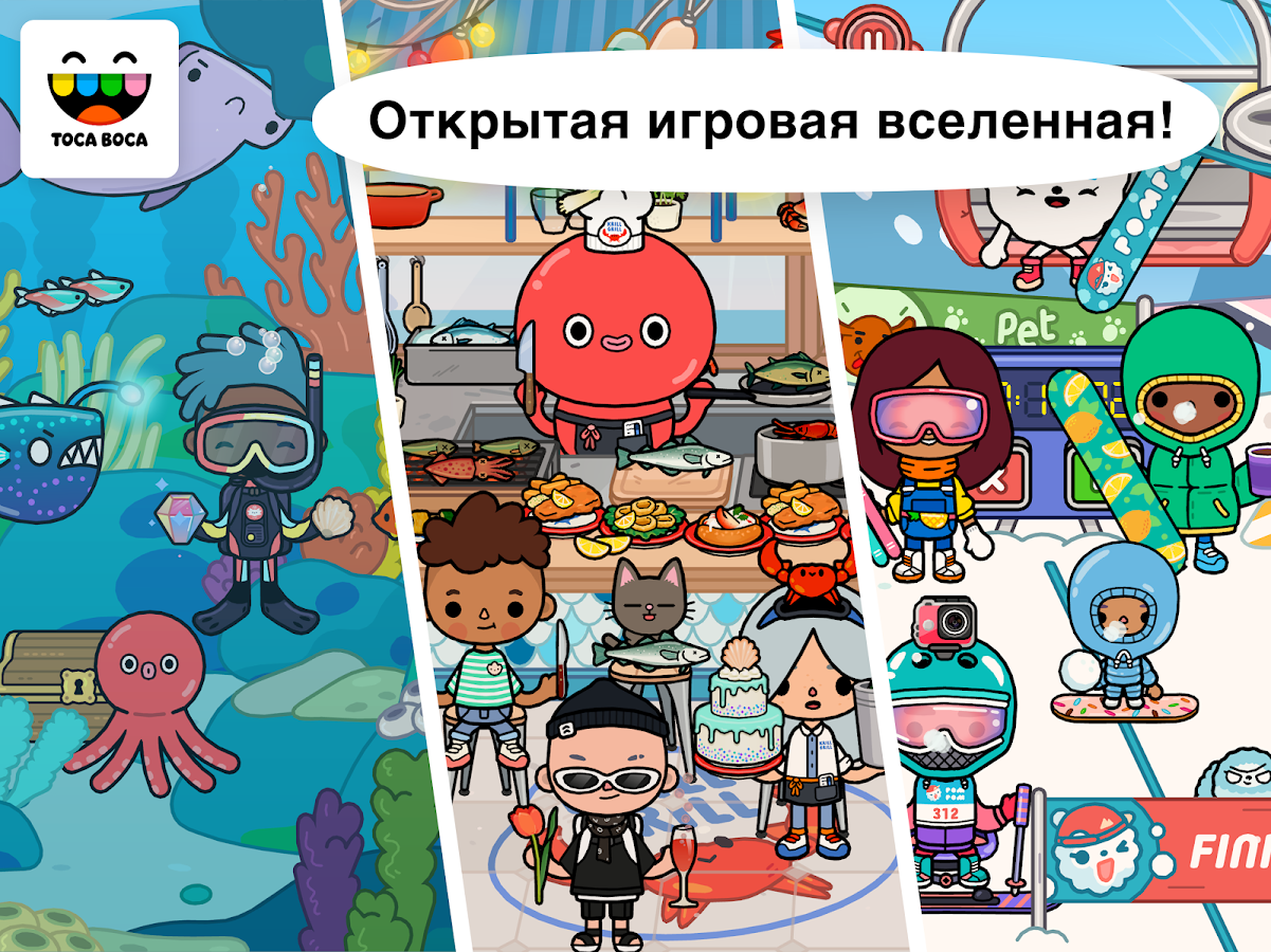 Тока Бока 1.91.1