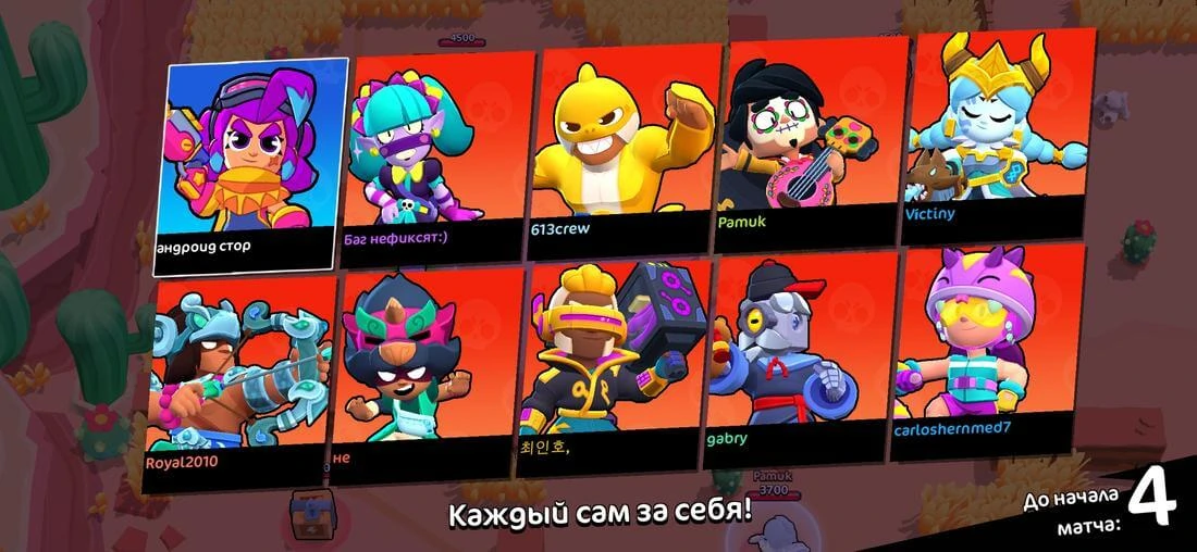Приватка Blue Brawl 56.274