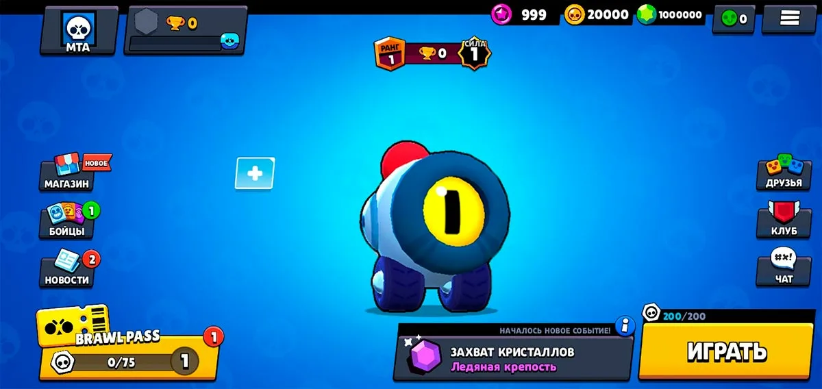 Читы на Нулс Бравл 56.274