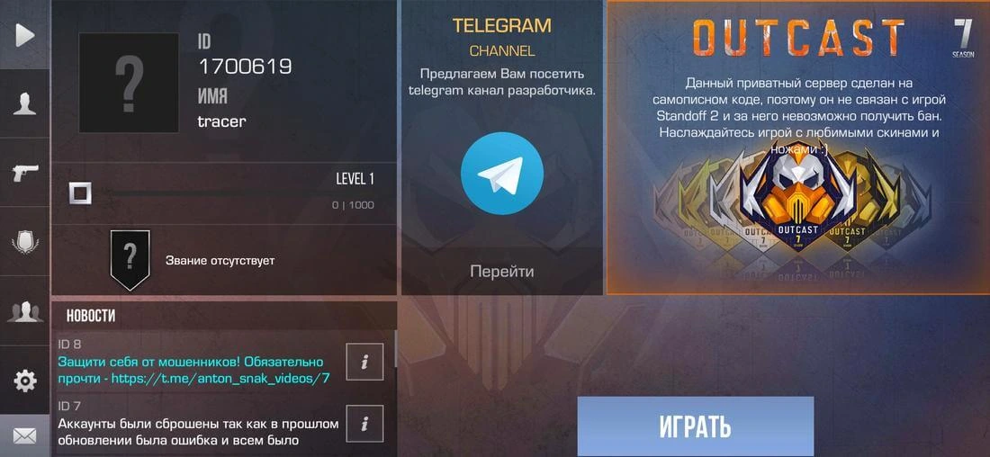 Private Anton Snak 0.7.0