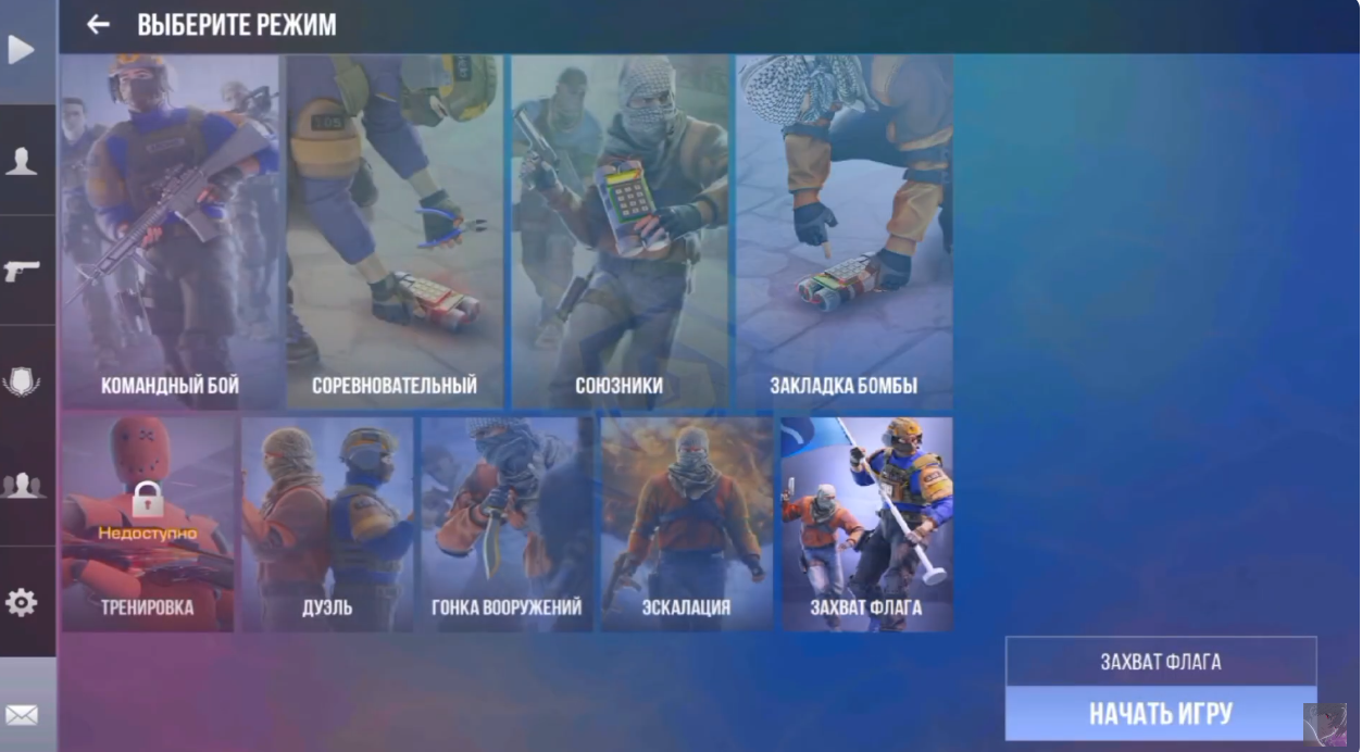 Cheats for STANDLEO 2.4