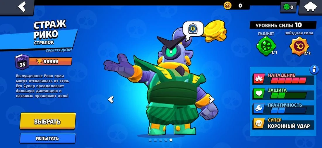 Private Molyan Stars 2.0