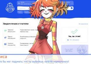 Игра Скуф Услуги