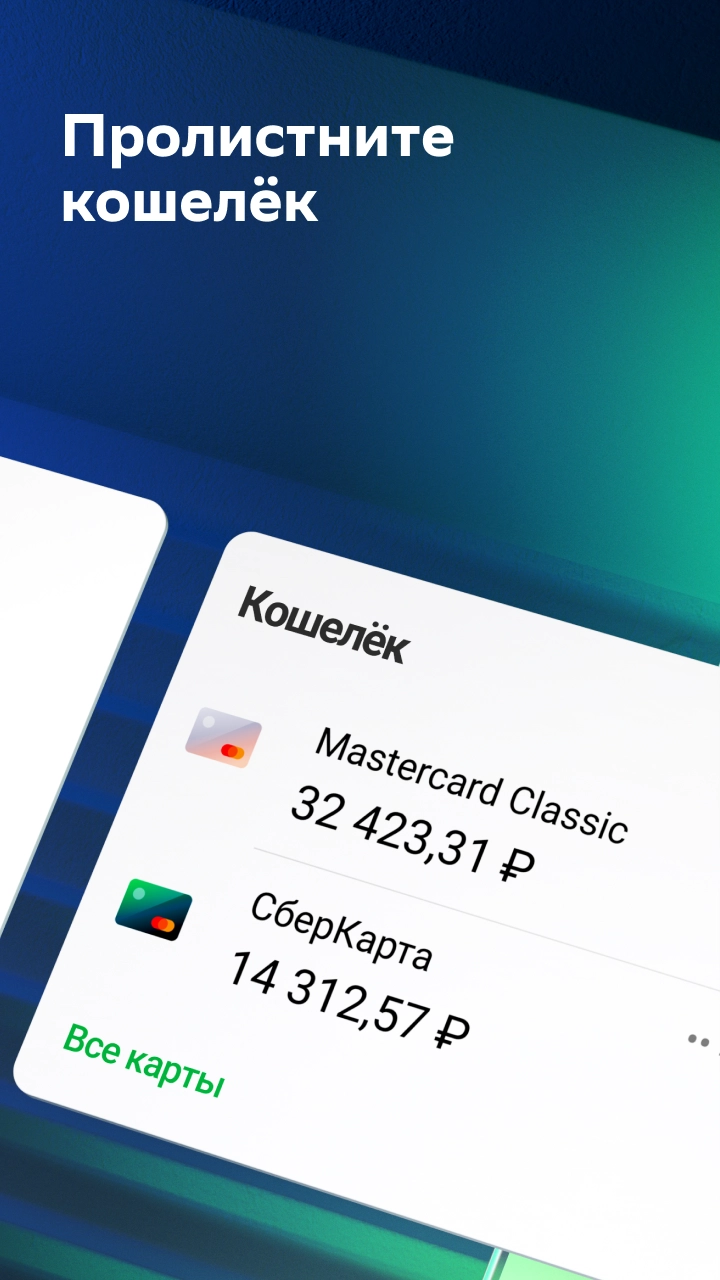 Hacked Sberbank Online 12/15/0