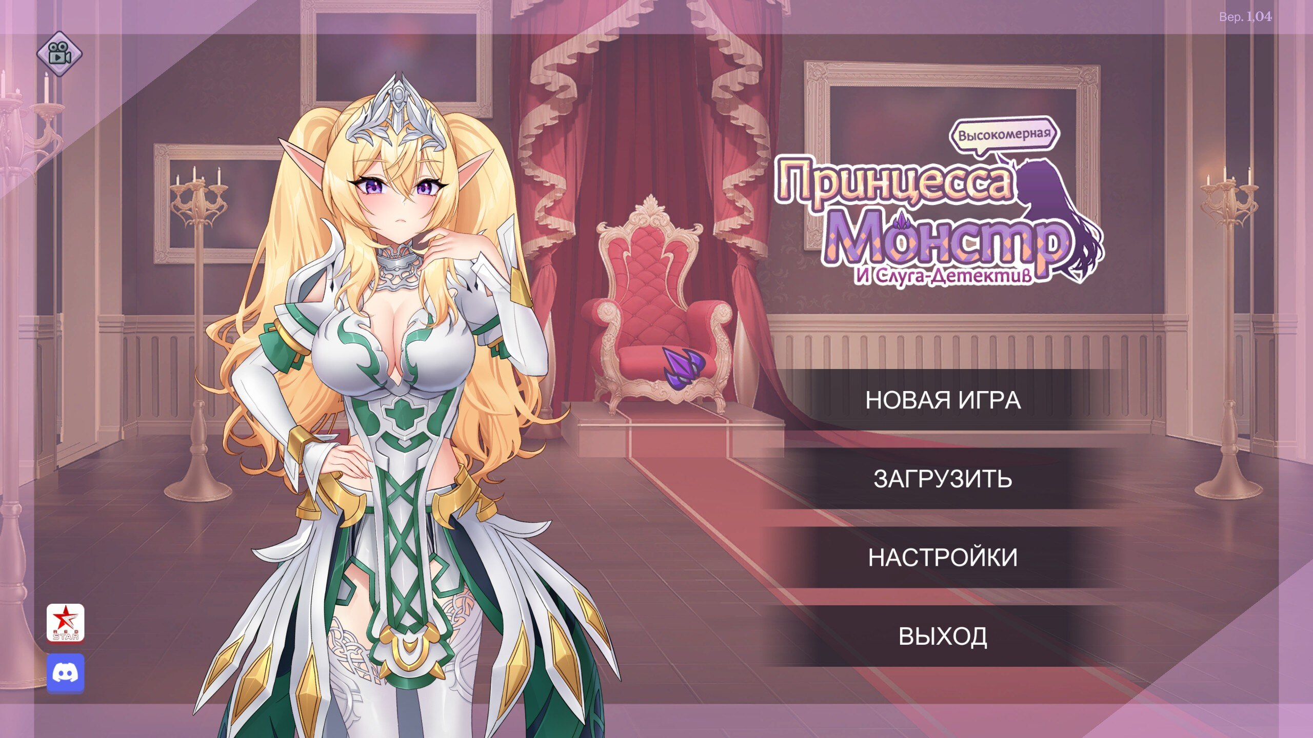 The Arrogant Kaiju Princess