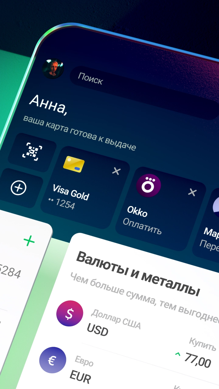 Hacked Sberbank Online 12/15/0