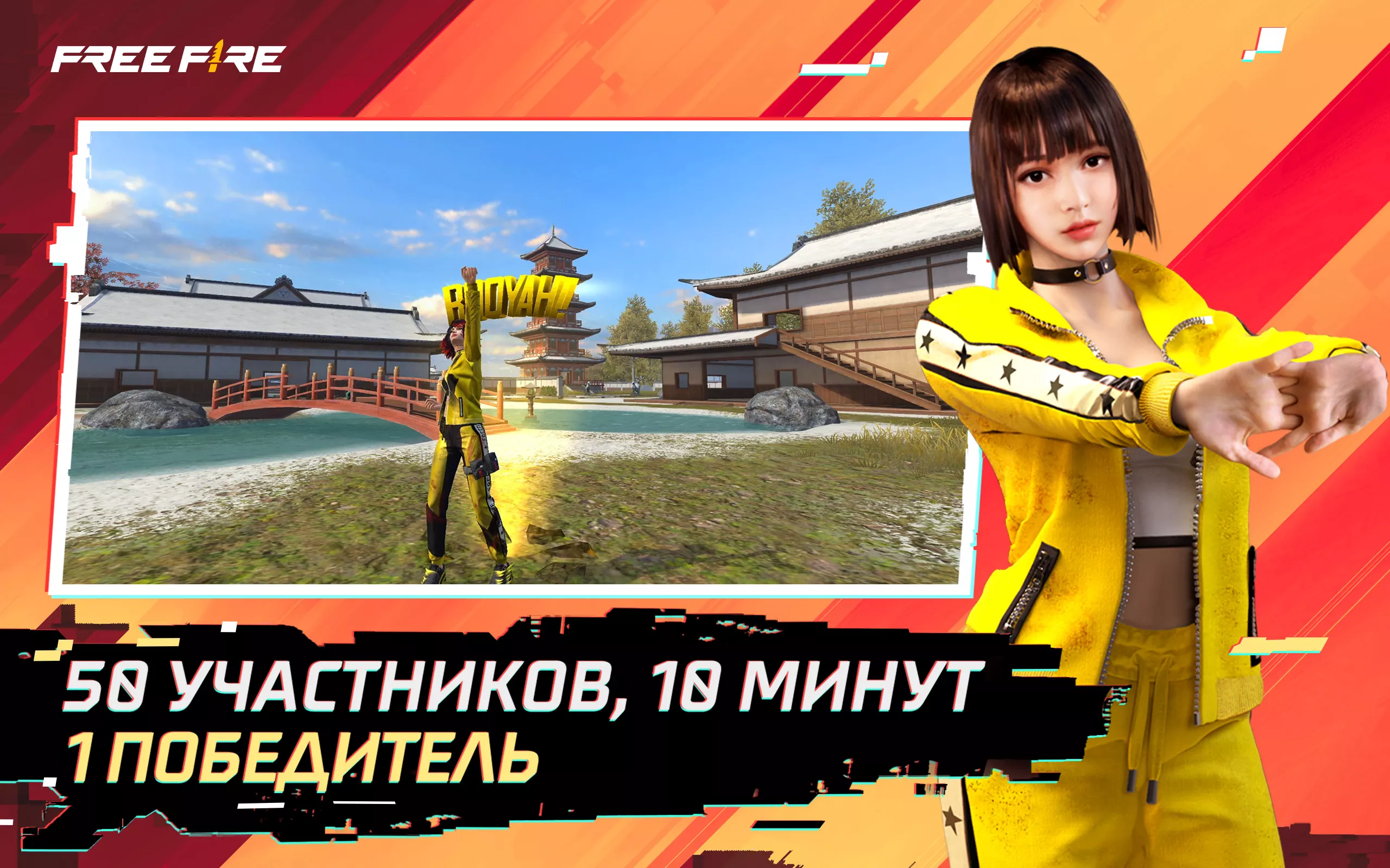 Cheats for Free Fire 1.105.1