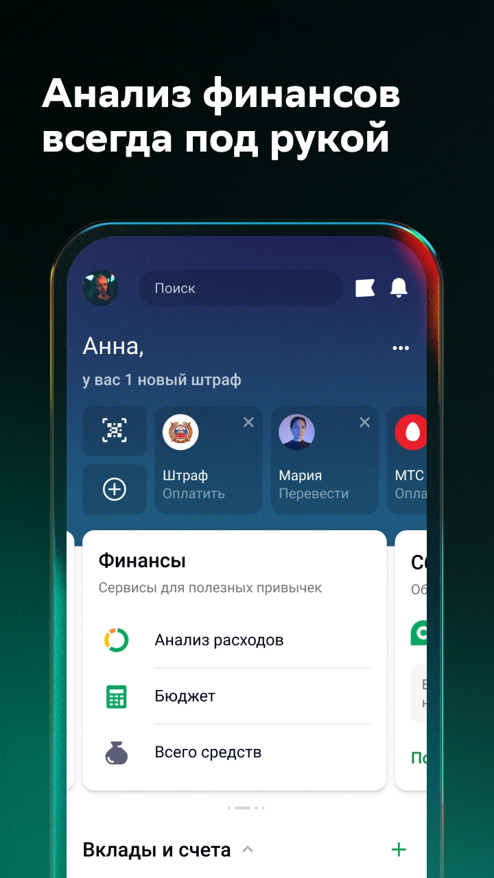 Hacked Sberbank Online 12/15/0