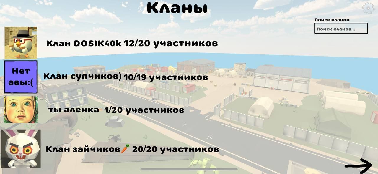 Chicken Gun 4.2.02