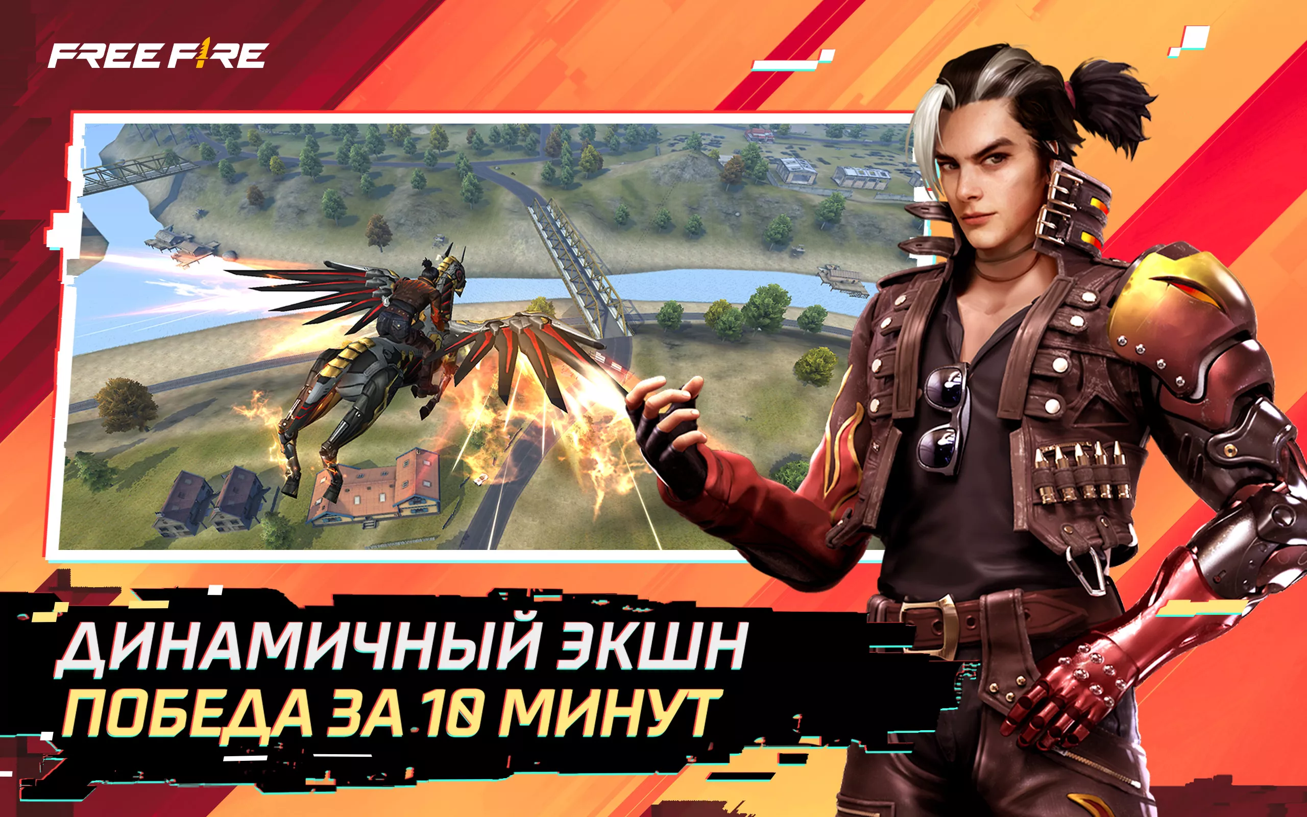 Cheats for Free Fire 1.105.1