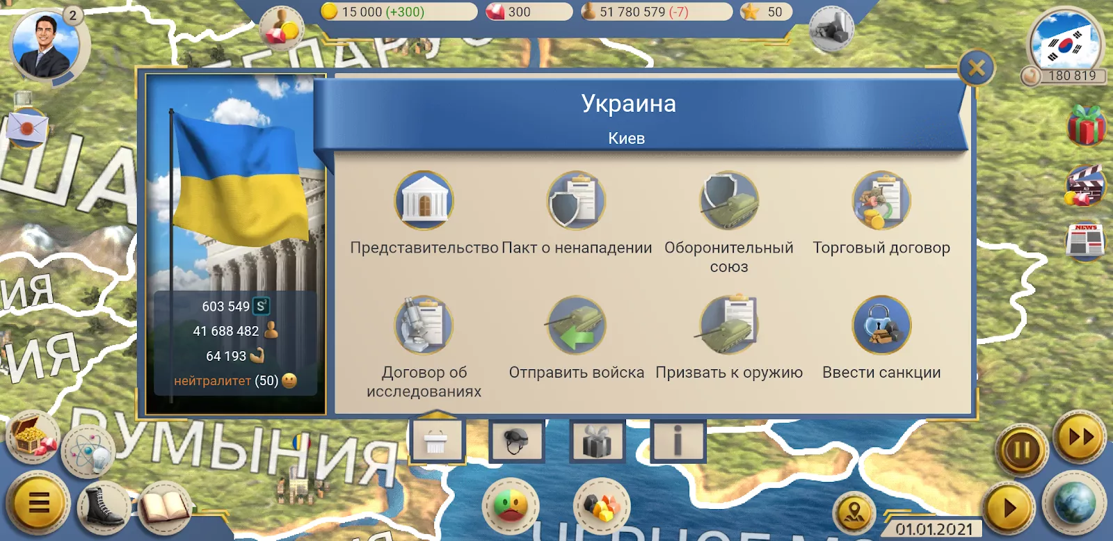 ES 2: President Simulator