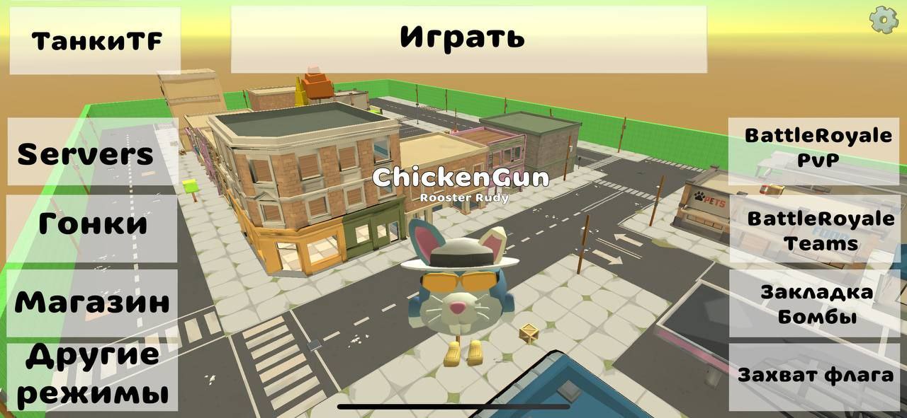 Chicken Gun 4.2.02