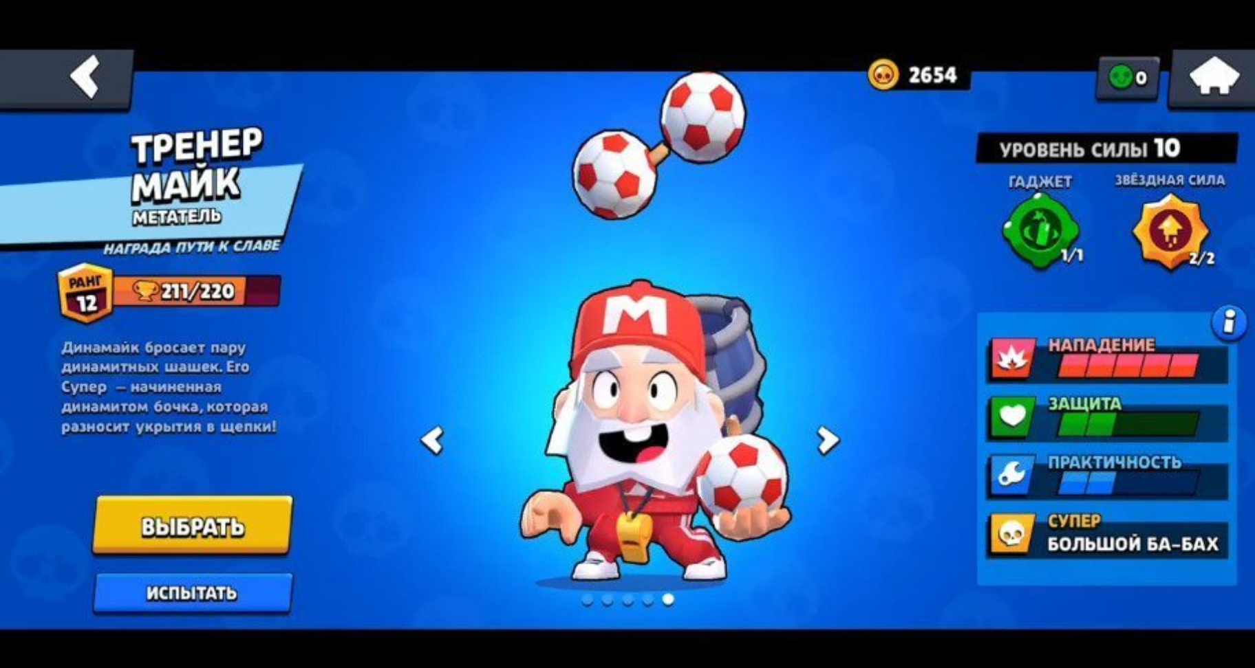 Football Brawl 56.274