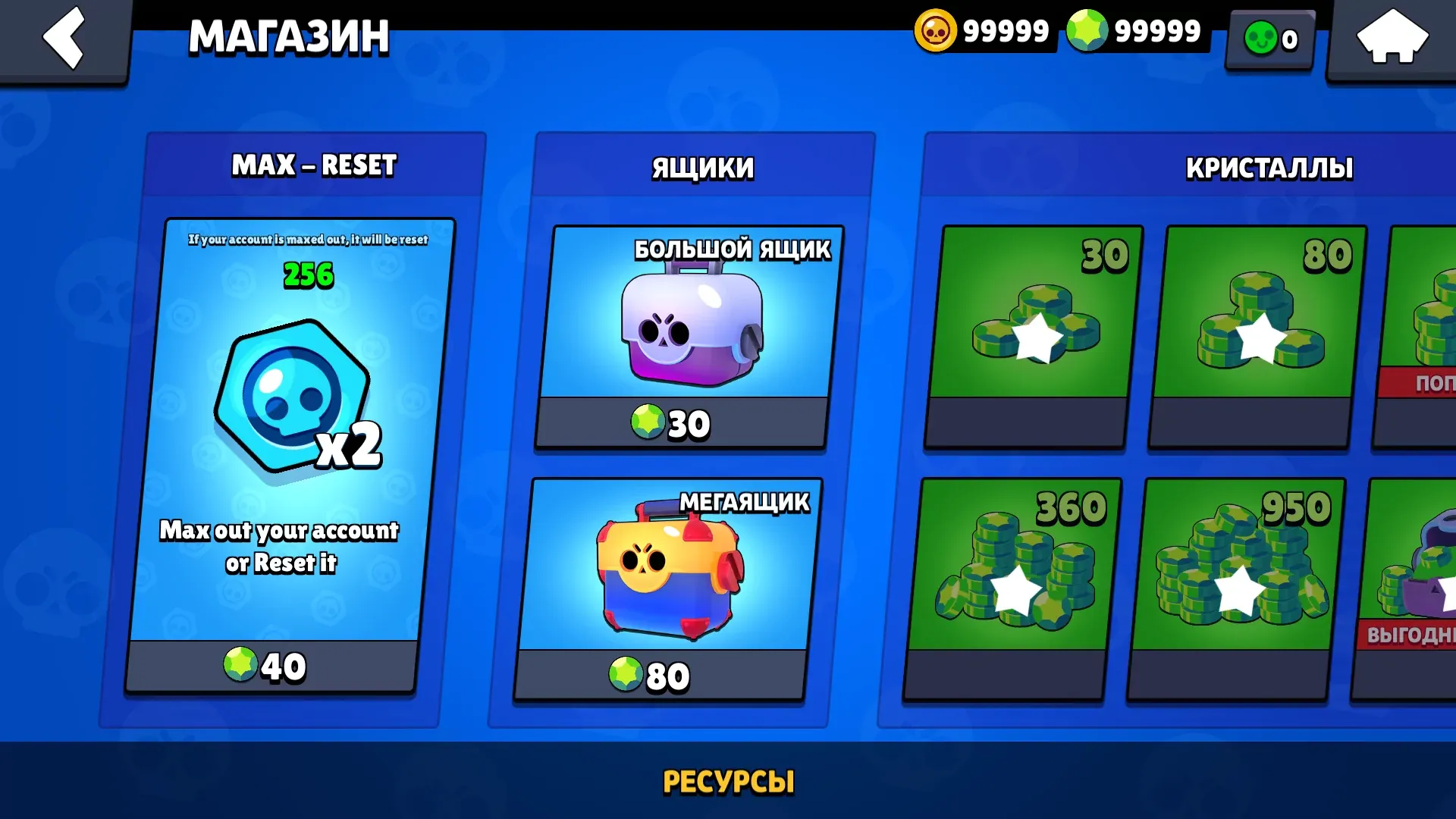 Приватка ReBrawl