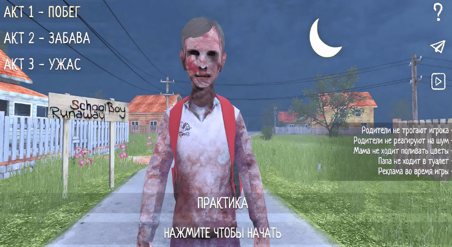 Zombie Mod for SCHOOLBOY RUNAWAY 0.402