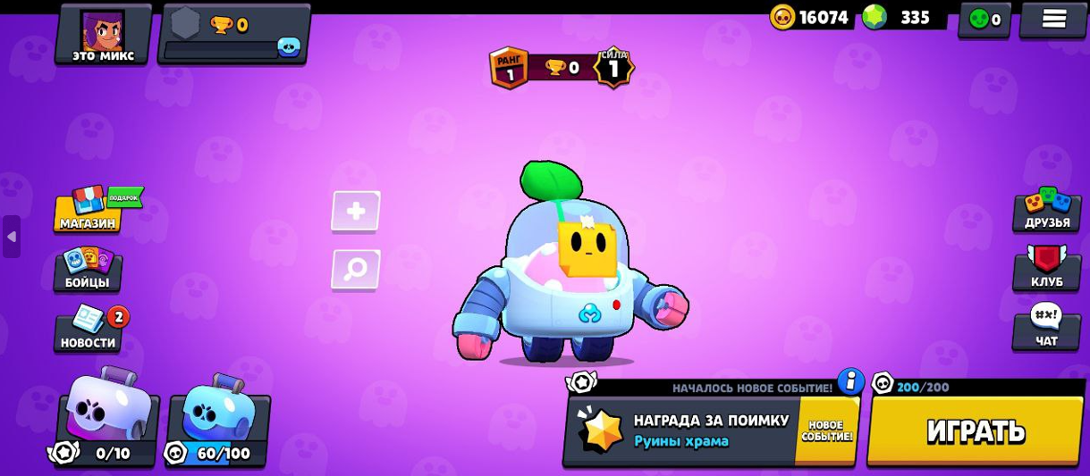 Приватный Сервер Mix Brawl