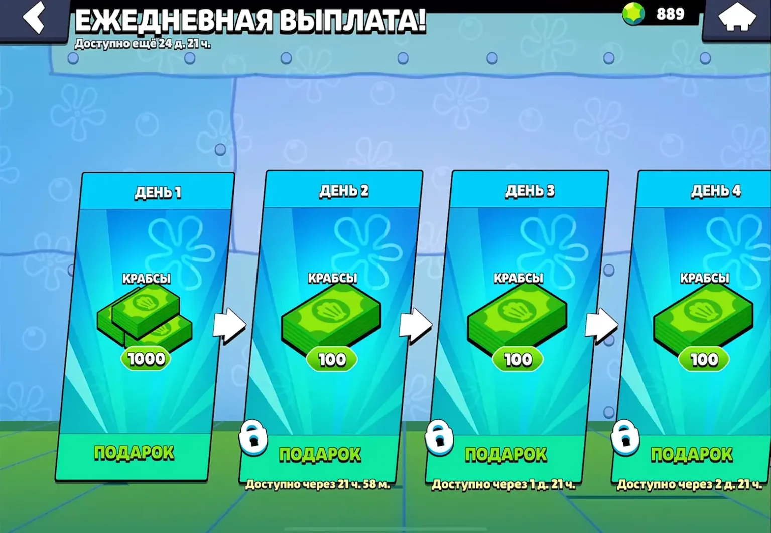 Крабсы и Бравл-Мил в Brawl Stars – как получить бесплатно