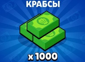 Крабсы и Бравл-Мил в Brawl Stars – как получить бесплатно