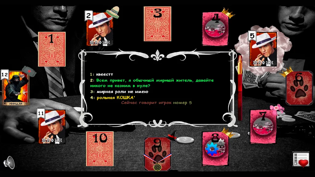 Mafia Online