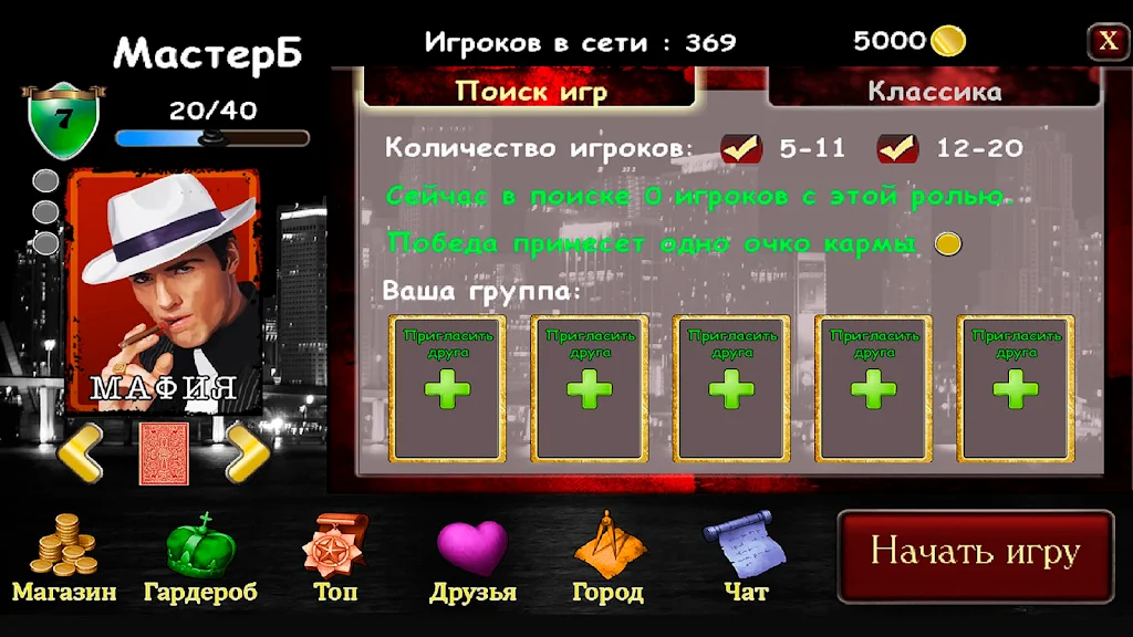 Mafia Online