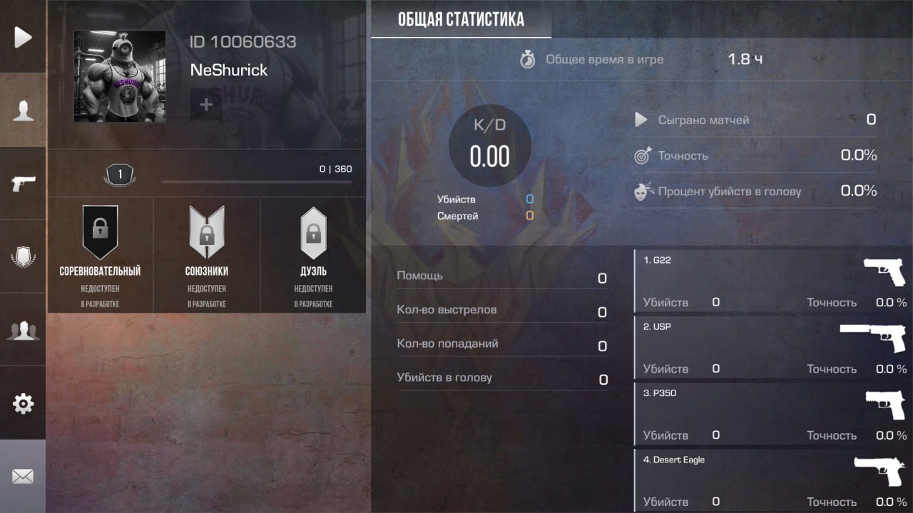 Cheats for StandKnife 2.4 F1