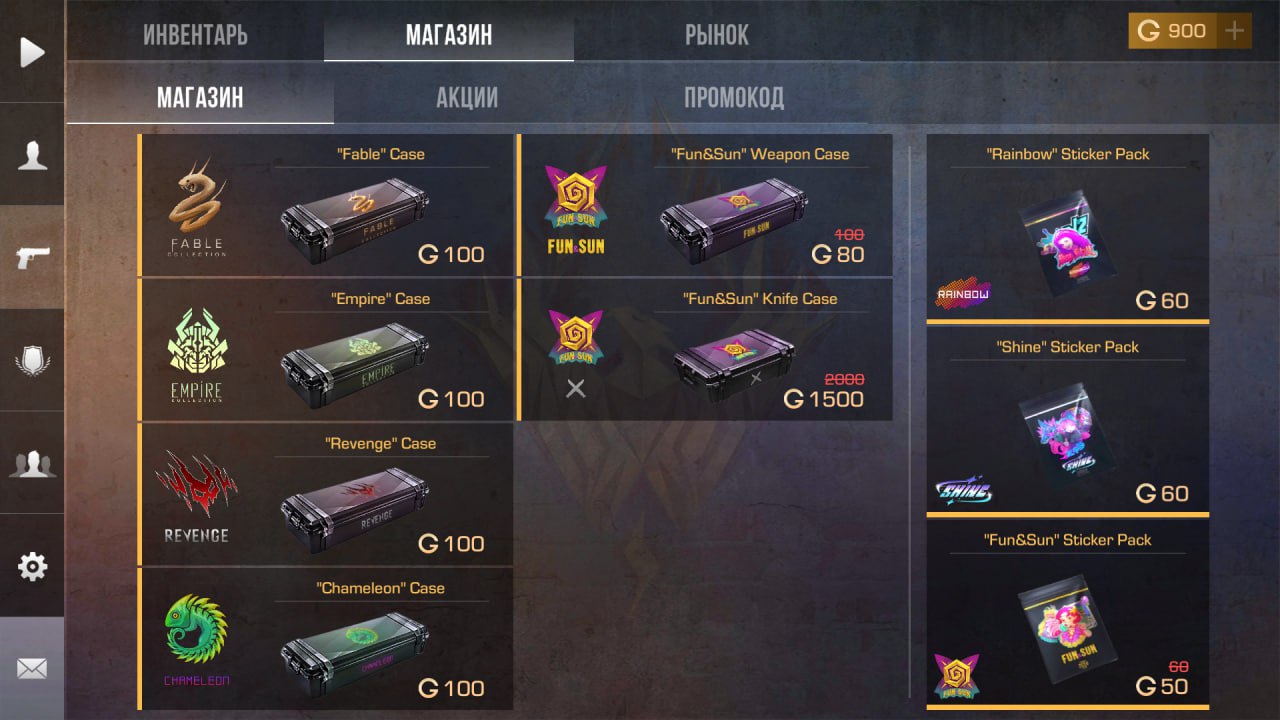Cheats for StandKnife 2.4 F1