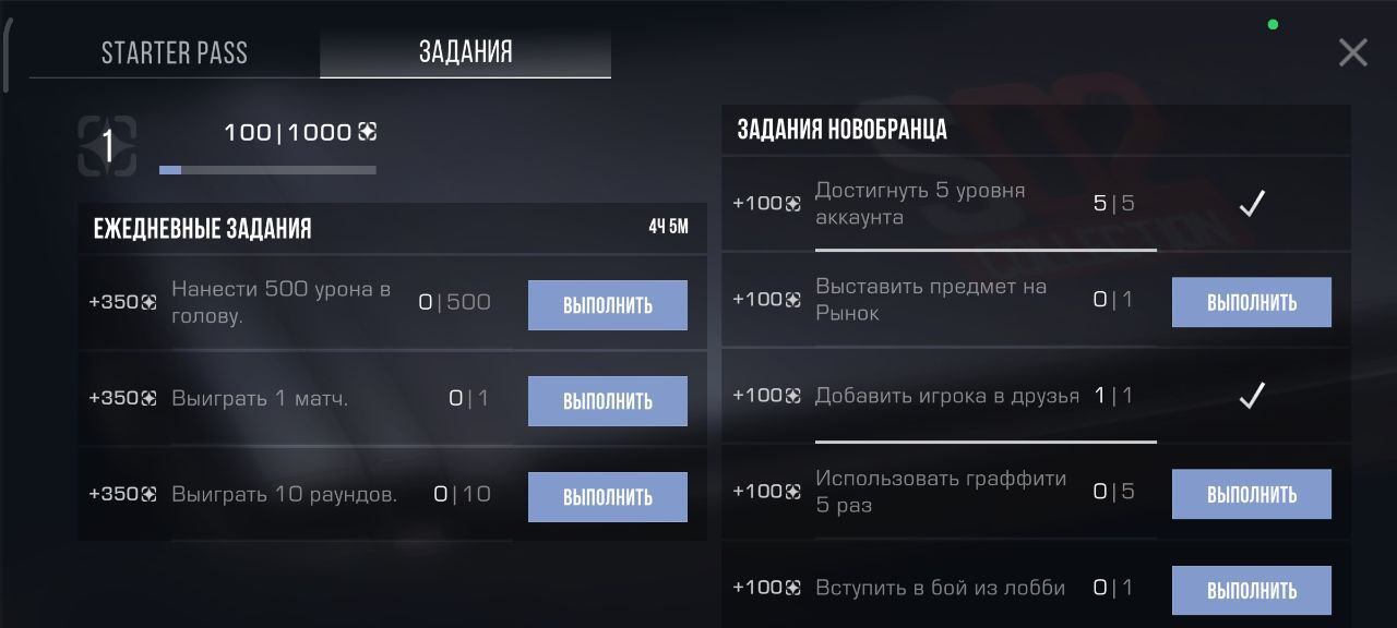 Cheats for Standoff 2 0.30.1