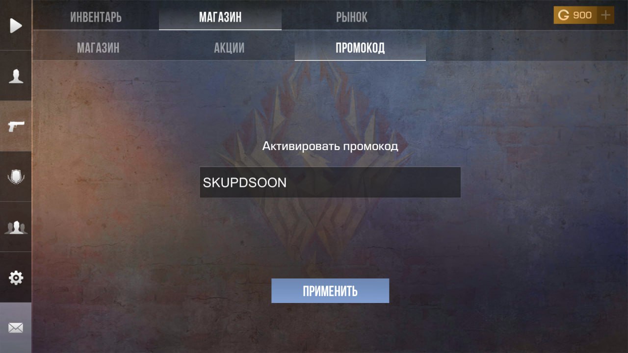Cheats for StandKnife 2.4 F1