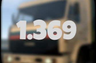 Motor Depot 1.369