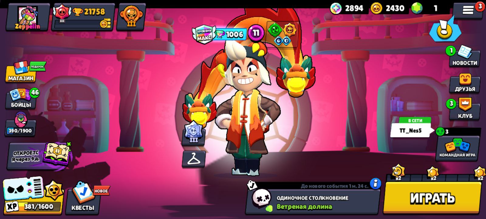 Brawl Stars 58.279