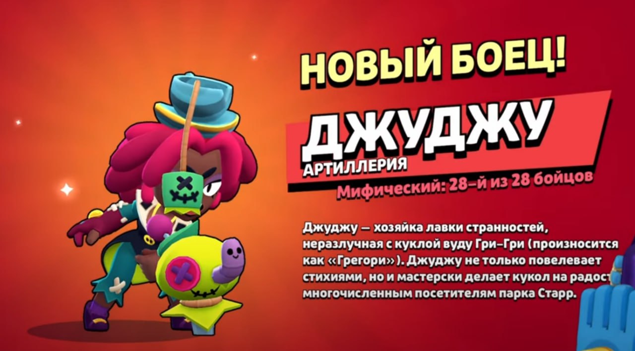 Brawl Stars 58.279
