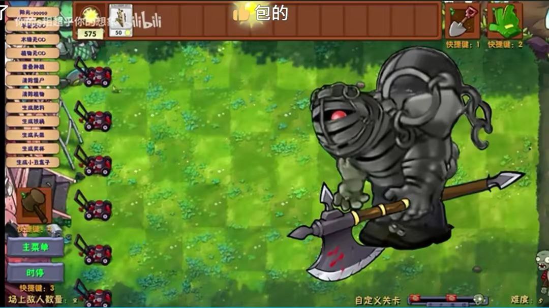 PvZ 2.1.4 All Super Fusion Mod